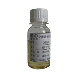 现货供应巴斯夫光固化体系UV喷墨润湿分散剂 SUP 4703
