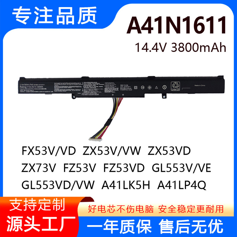 Suitable for Asus Fx53V Zx53V Fz53V Zx73V Gl553Vd A41N1611 Laptop Battery
