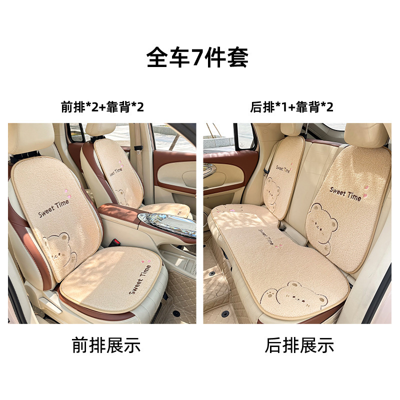 蓝雨新款汽车坐垫卡通小兔车载座椅套冬季保暖舒适车内座椅坐垫|undefined