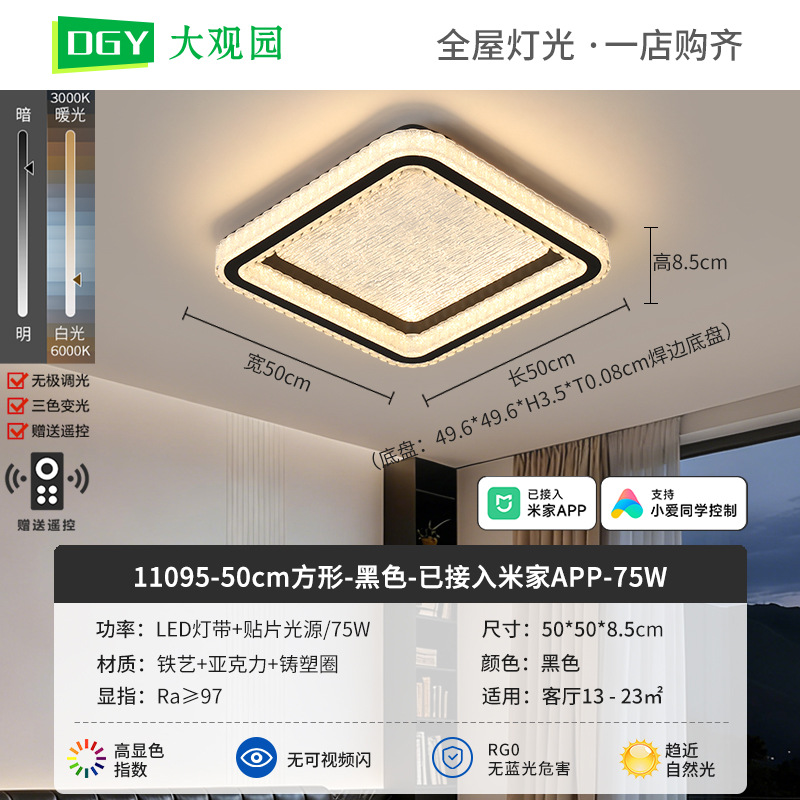 Luz de techo del dormitorio 2026 nuevo estilo moderno minimalista de alta sensibilidad minimalista sala de estar lámparas Zhongshan 536L