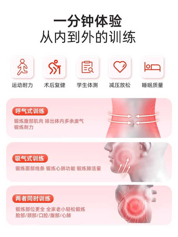 呼吸ダンベル腹部子供用呼吸トレーナー運動肺活量腹筋ベストライン骨盤底筋顔痩せアーティファクト|undefined