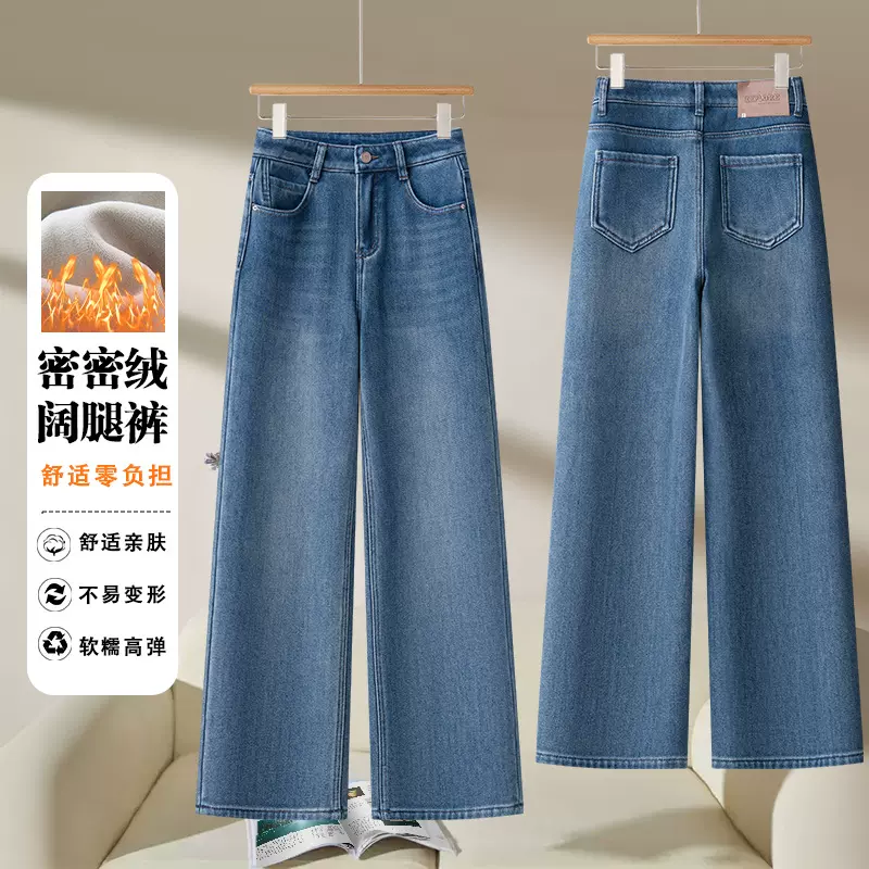蓝色加绒加厚阔腿牛仔裤女2025秋冬新款高腰显瘦宽松垂感直筒裤子