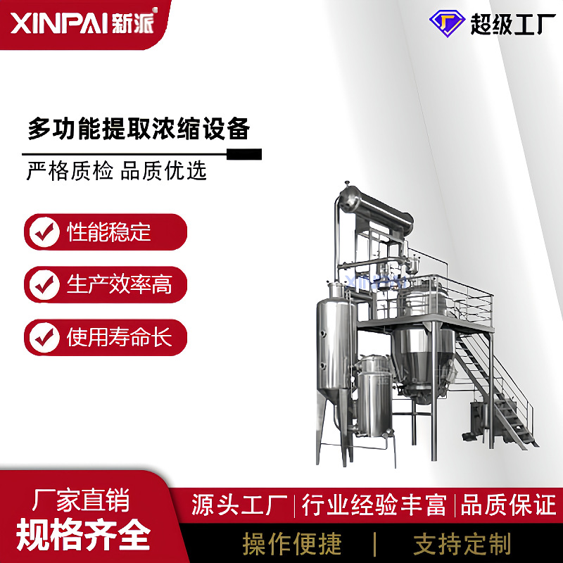 废水处理蒸发浓缩器 电加热真空浓缩罐 球型浓缩蒸发器