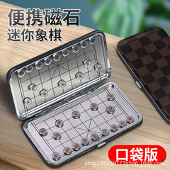 中国のミニ将棋の磁気携帯のフルセットの磁気磁石の子供の高級な小学生は碁盤の駒を持っています。