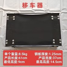 停车场专用拖车器4S店专用汽车移车器小区消防清障液压式挪车器