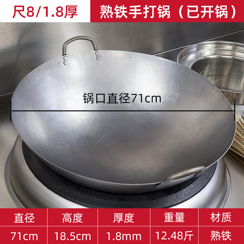1.8두께 상업용 철냄비 71#(냄비가 열렸습니다)