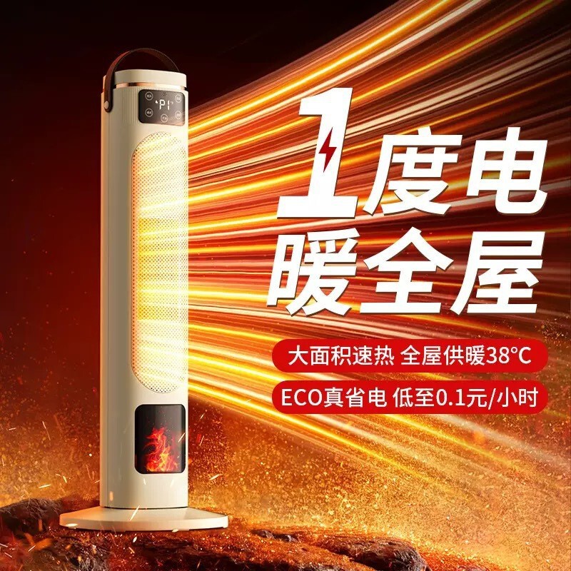 暖风机电暖气取暖器家用节能速热风机浴室洗澡石墨烯全屋神器立式|undefined