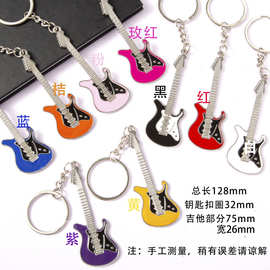 特价创意金属钥匙扣吉他钥匙挂件音乐乐器广告促销礼品制作钥匙扣