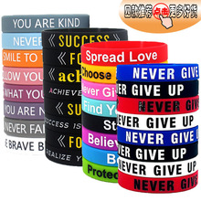 亚马逊热销正能量英语名言硅胶手环中性欧美风设计男女同款手腕带