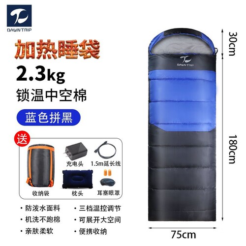 Electric heating sleeping bag, heated outdoor camping, USB heating sleeping bag, quilt, dual-purpose, single-use, splicable, dirt-resistant and cold-proof