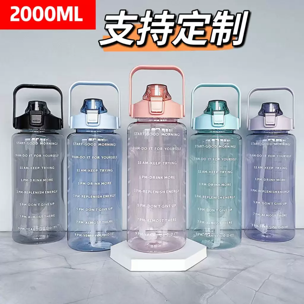 跨境大容量2000ml太空杯透明塑料水杯便携式吸管户外运动健身水壶