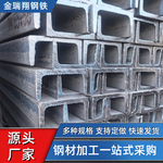 槽钢现货热轧异形U型槽国标c型幕墙建筑桥梁镀锌槽钢型材10#槽钢