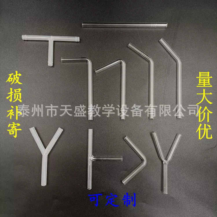 Стеклянный воздуховод 45 60 90 120 145 градусов Т-образный Y-образный L-образный прямой стеклянный коленчатый воздуховод