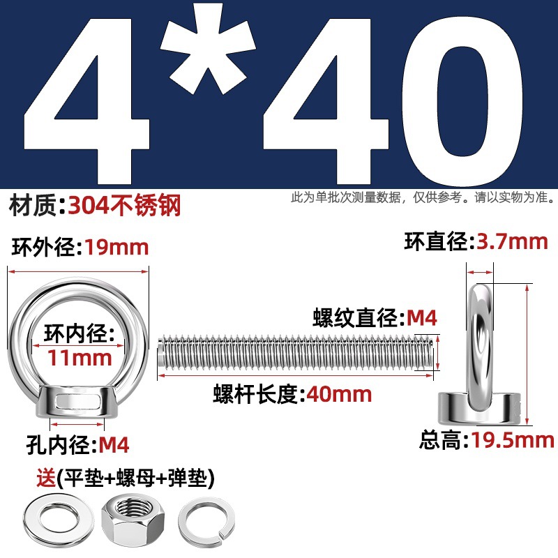 304 stainless steel extended lifting ring screw with ring bolt for wall penetration screw, detachabl