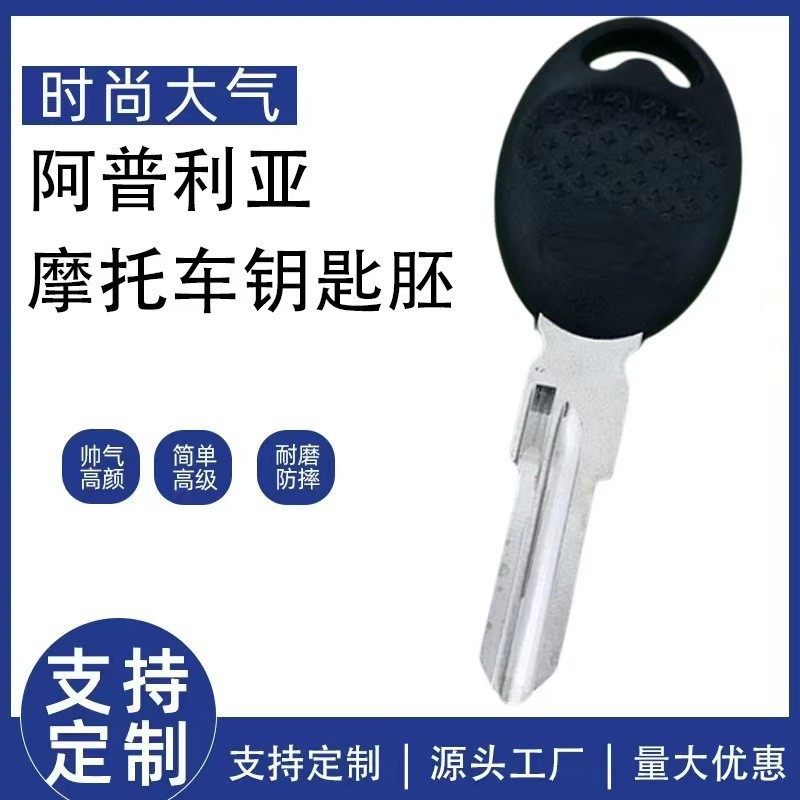 Suitable for Aprilia Motorcycles 1000/Sxv550/Rsv4/Sl750, Can Be Equipped with Chip Key Blanks