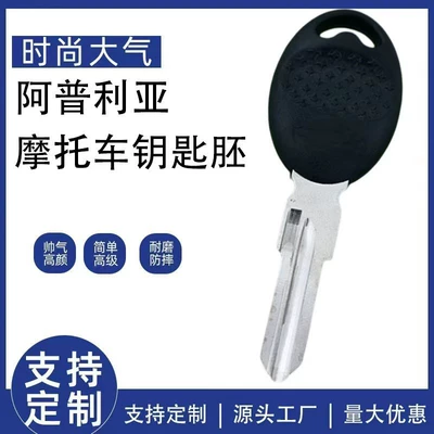Suitable for Aprilia Motorcycles 1000/Sxv550/Rsv4/Sl750, Can Be Equipped with Chip Key Blanks (Motorcycle Key)