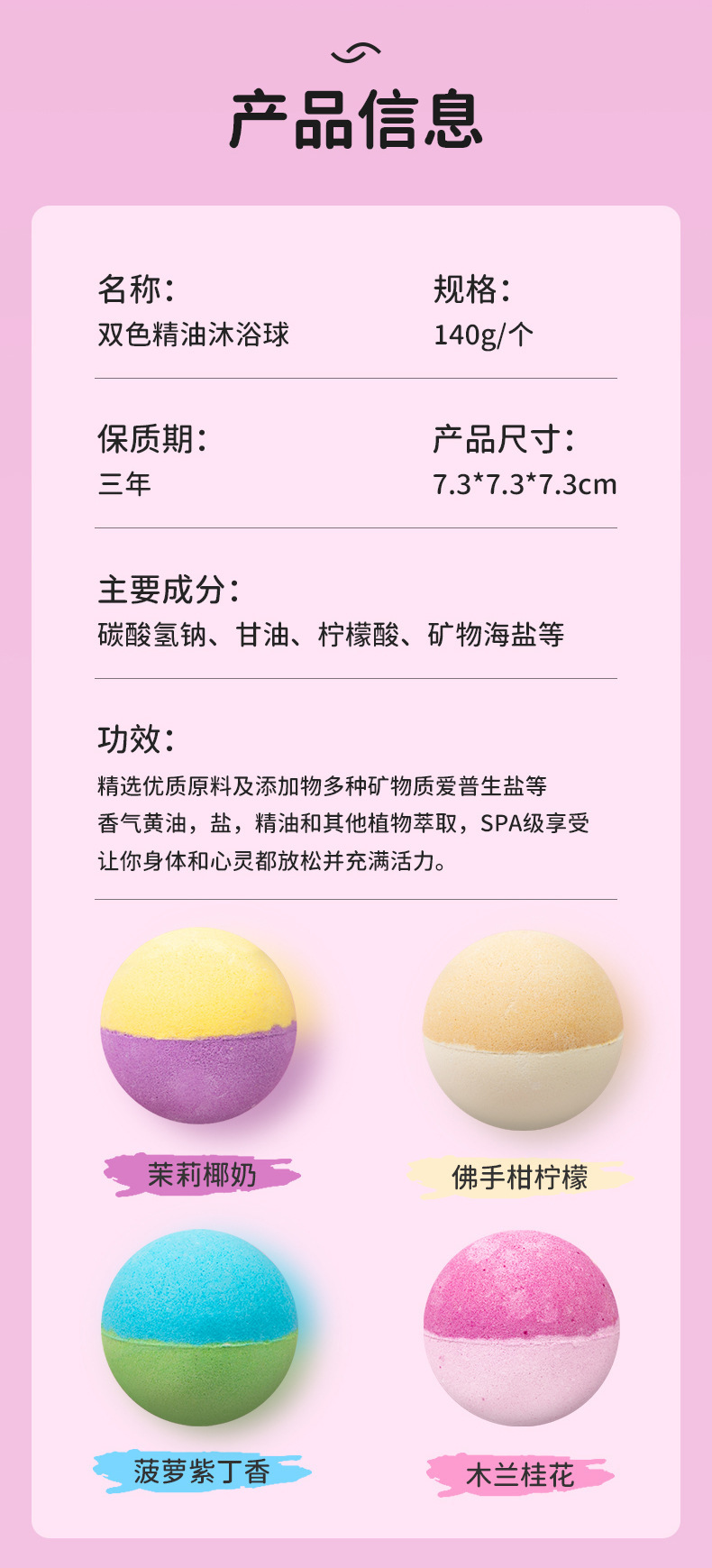 8-25-精油沐浴盐球-贝壳_08