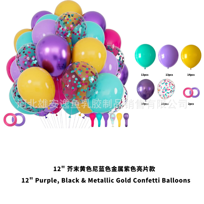 Transfronterizos 60pcs 12 pulgadas set de globo de sequela metálica decoración de cumpleaños decoración de boda paquete Amazon