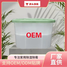 家用除湿剂