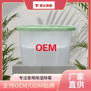除湿盒贴牌代工氯化钙干燥剂除湿剂源头工厂OEM定制家用宿舍除霉