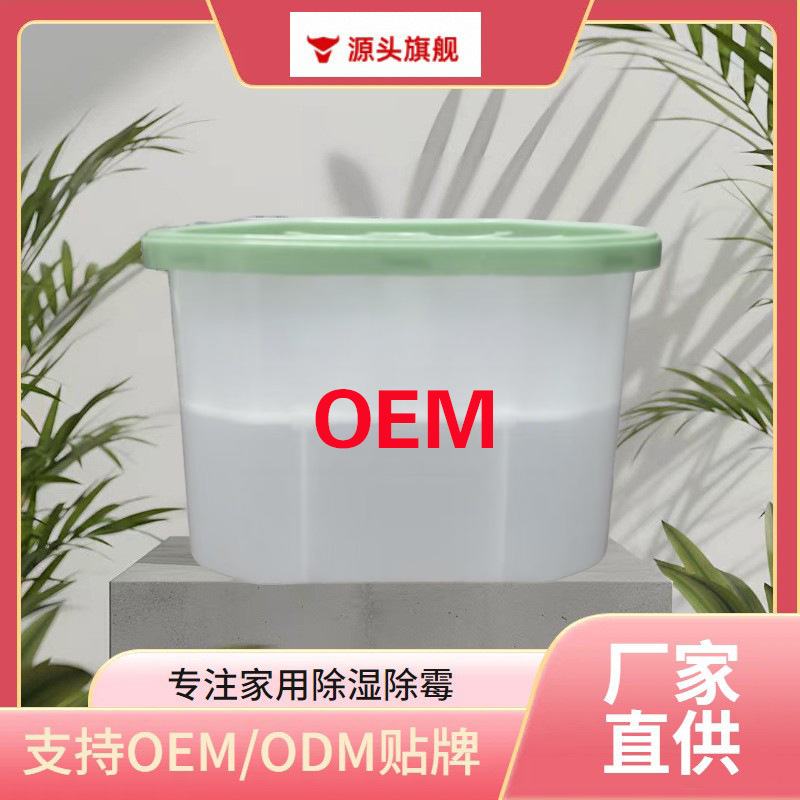 跨境除湿盒贴牌代工氯化钙干燥剂源头工厂OEM定制家用宿舍除霉