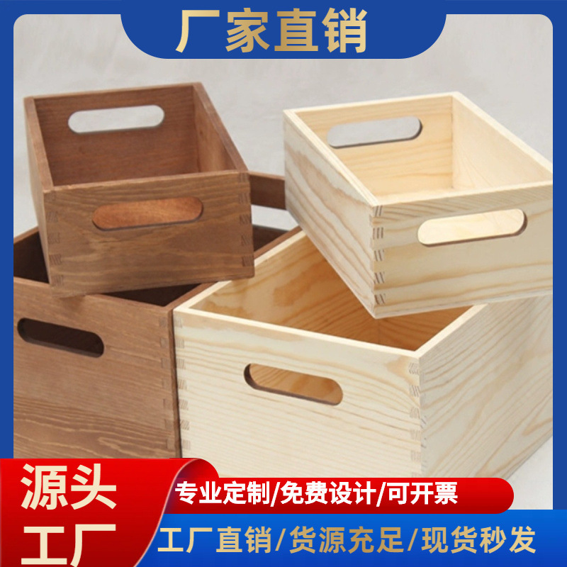 桌面实木收纳木盒无盖工具箱杂物箱储物木盒手提盒收纳盒现货