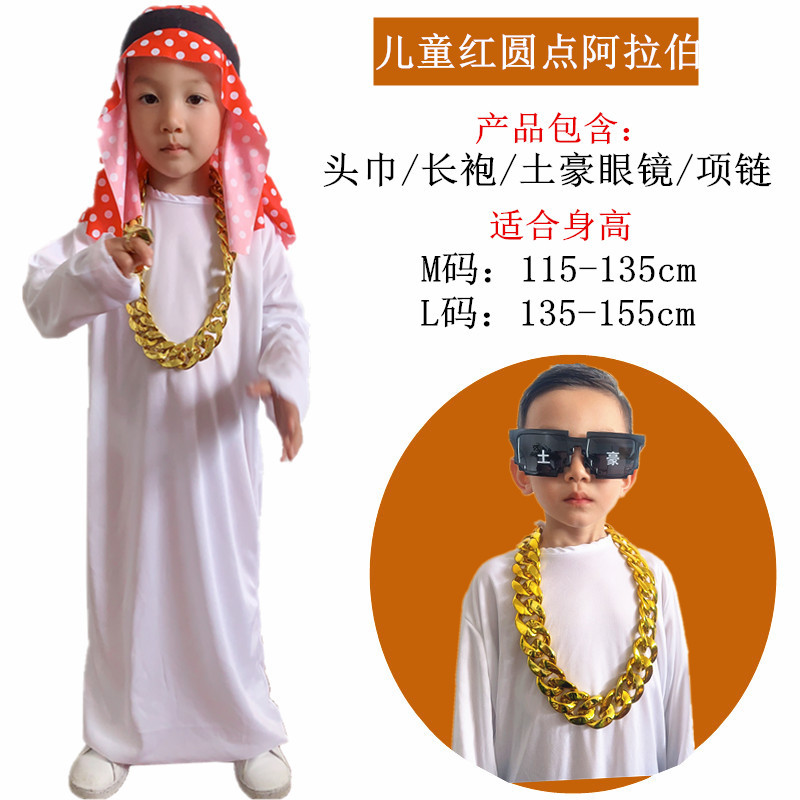 Детские арабские очки, ожерелье