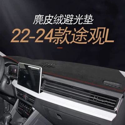 Günəş əleyhinə siperlik anti-glare mat, dashboard heat-insulating sun - 22-24-tiguan-lsuedeblack-with-red-stitching
