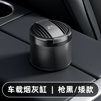 Car ashtray Byd Seal 06 Car Ashtray - byd-seal-ashtray-005-gun-black-short-style