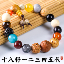 十八籽手串批发多宝菩提18灵隐同款一二三四五代男女文玩佛珠手链