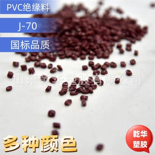 计算机电缆用70°C绝缘级软PVC电线电缆颗粒 PVC电缆料 多色可选