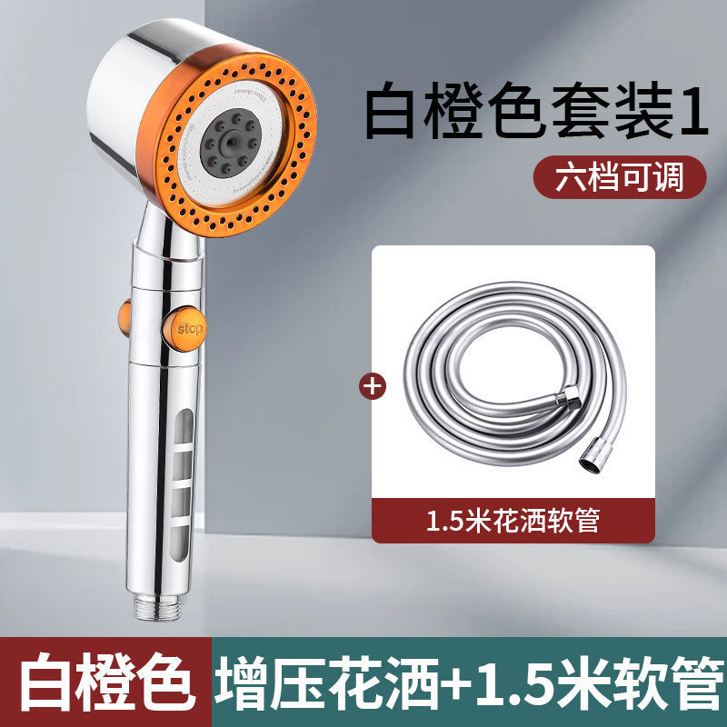 過給シャワーシャワーヘッド家庭用浴室入浴シャワーヘッド加圧シャワーヘッドセット|undefined