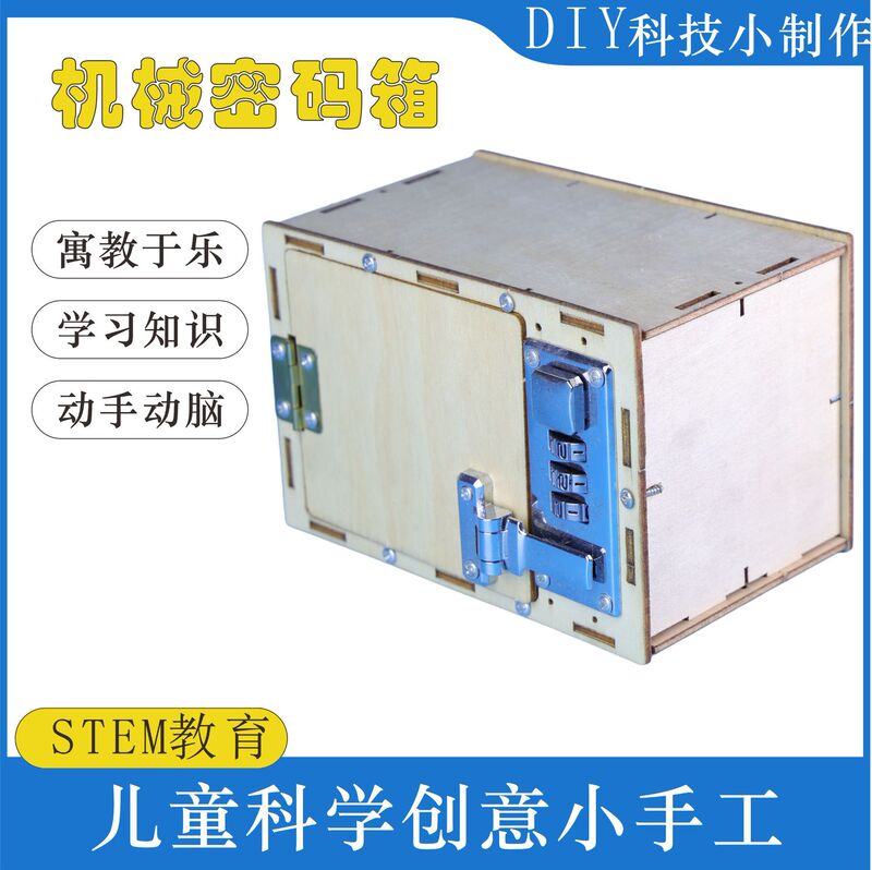 Science Small-Scale Mechanical Code Box Model Kidsren's Handmade DIY Science and Education Cutting-Edge Student Science Experiment Materials Science Small-Scale Mechanical Code Box Model Kidsren's Handmade DIY Science and Education Cutting-Edge Student Science Experiment Materials