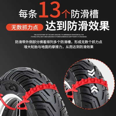 Anti-Skid Chain Manufacturer Supplies Electric: Tire snow chain