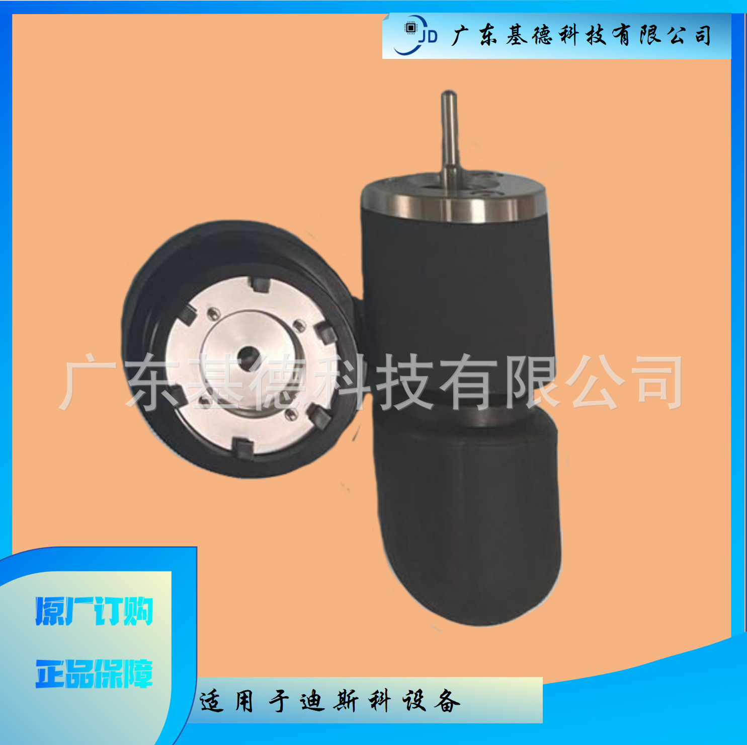 DISCO拆刀工具拆刀工具FKBN-910002-01，FPUJ-010001-1