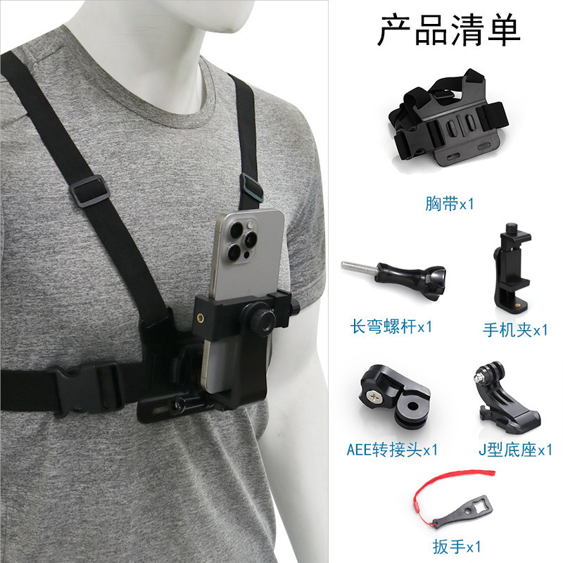 Gopro チェストストラップ一人称視点撮影胸ストラップ携帯電話ホルダー屋外サイクリング携帯電話ライブブロードキャスト|undefined