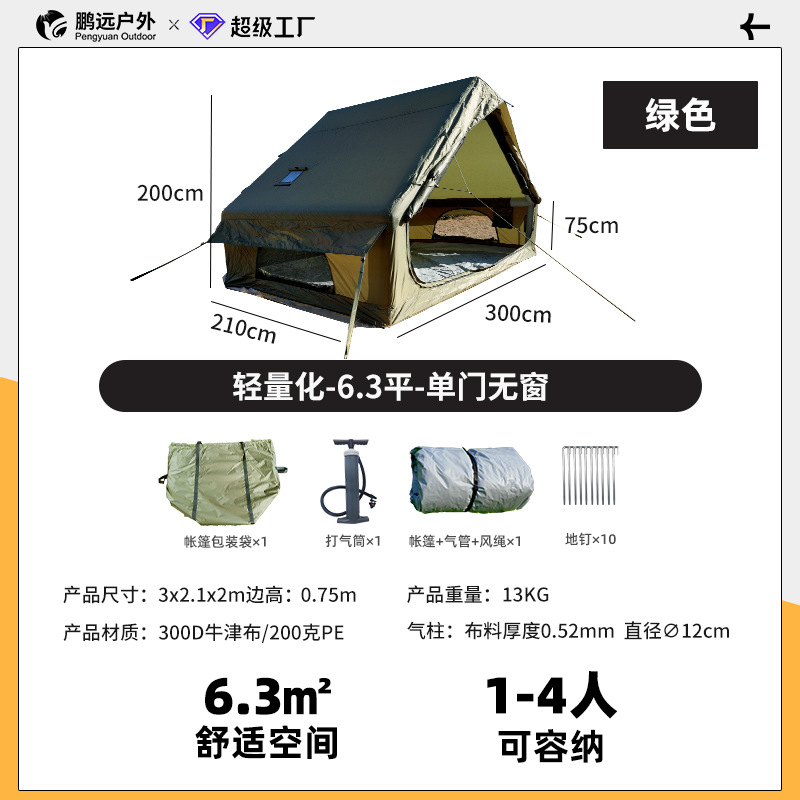 Pengyuan un lote de campamento al aire libre inflatablebletent acampamiento a prueba de lluvia grueso carpa inflable automática