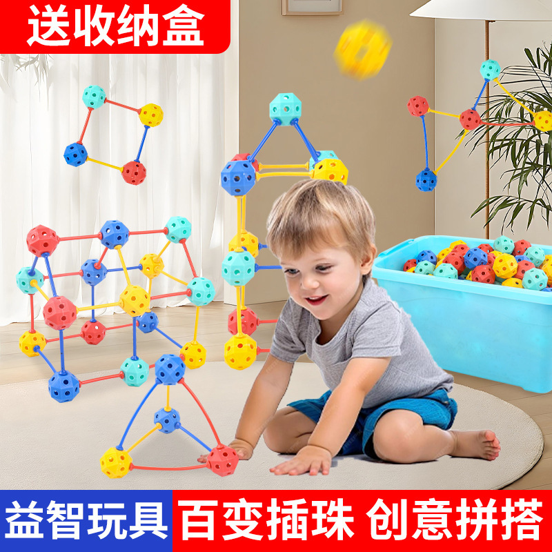 Variety of 3D Bead Building Blocks for Kidsren to Assemble Geometric DIY Handmade Large Particle Building Blocks Educational Toys Cross-Border