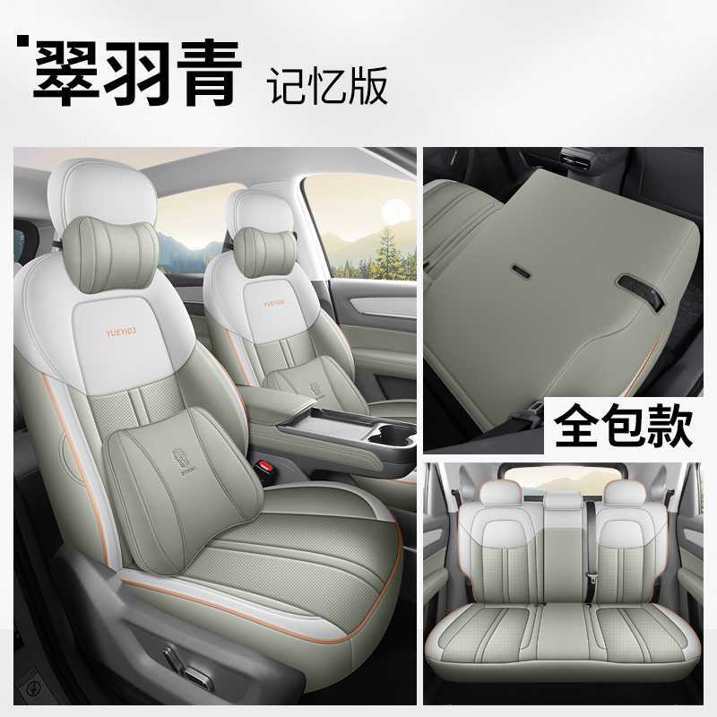 Universal – Modelə uyğun (Original) oturacaq örtükləri Seat Cover - kingfisher-green-memory-foam-note-car-model-year