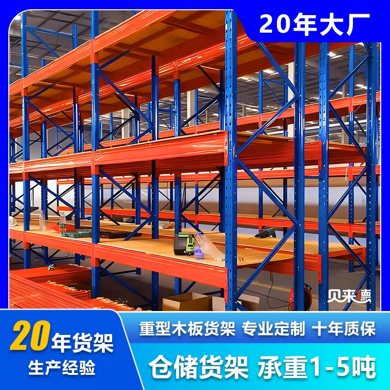 厂家定制重型货架五金库房重型货架工厂批发仓库钢铁货架