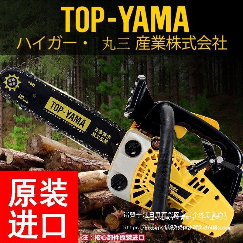 日本进口油锯汽油锯伐木锯毛竹锯12寸小油锯小型家用