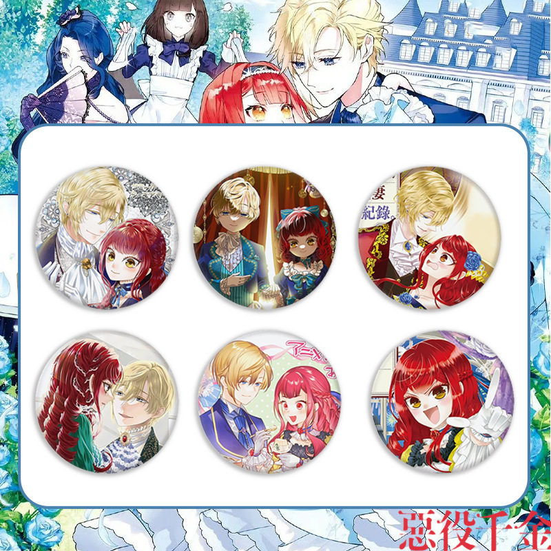 The Engagement Observer's Records of the Self-Proclaimed Villainess Series Badges Mirror Keychains Badges Goods