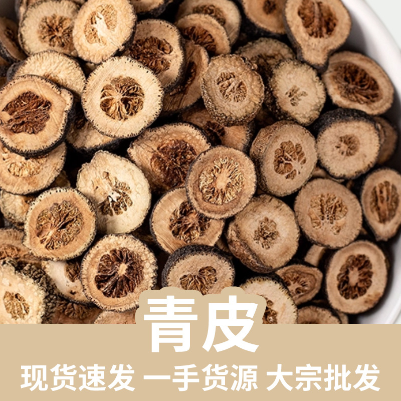 Green Tangerine Peel Qing Pi 500g Dried Citrus Peel Slices Traditional Herbal Tea Ingredient key features