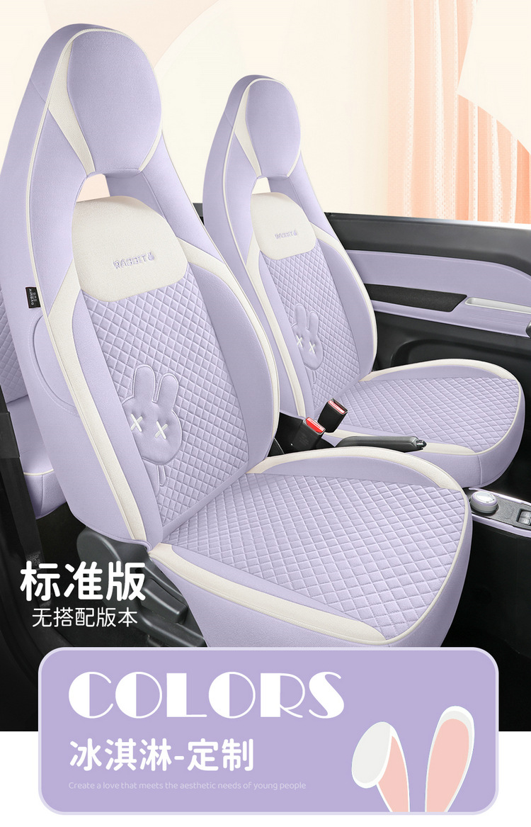 Suitable for Chery QQ Ice Cream Special Car Seat Cover Four Seasons Universal Cushion Fully Enclosed Cotton and Linen Breathable Car Seat Cover