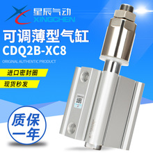 星辰厂价直销CQ2B/CDQ2B25/32 -20/10/30/50/75-XC8 薄型可调气缸