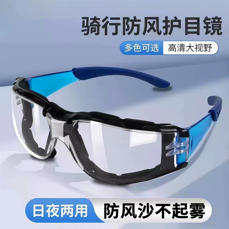 Cycling Windproof Goggles, Motorcycle Goggles, Anti-Dust, Anti-Fog, Anti-Splash, Anti-Flying Dust, Anti-Wind and Sand, Electric Vehicle Goggles