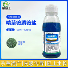 利尔金闲耘10%精草铵膦钠盐柑橘园荒地非耕地杂草农药除草剂100ml