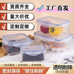 卸売 厚型3点セット 鮮度保持容器 食品グレード 冷蔵庫収納ボックス キッチン ナッツ 乾物 電子レンジ対応 透明PP