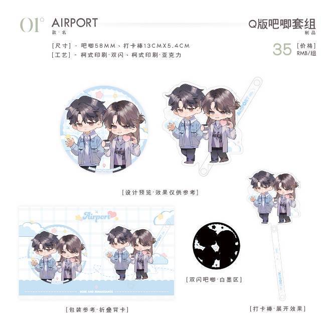 【10月出货】正版授权《我只喜欢你的人设》第二期预售吧唧周边|undefined