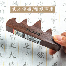 黑梓木笔山三峰竹制毛笔笔架 文房用品木质复古檀木五峰笔搁批发